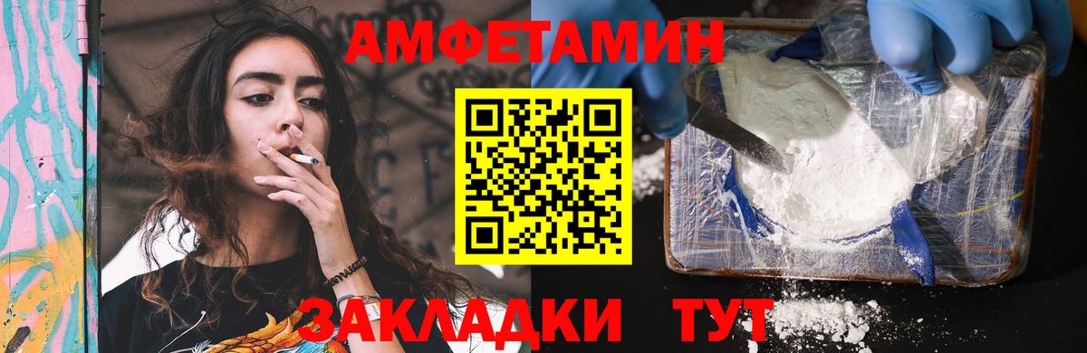 Amphetamine VHQ Троицк