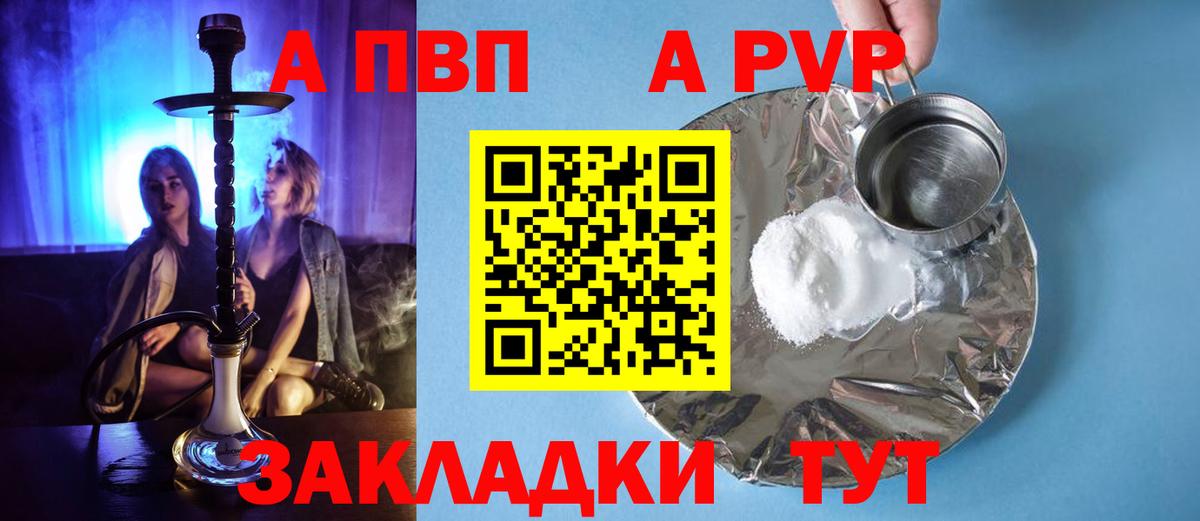 Троицк  А ПВП  Вход с VPN  A PVP мука 