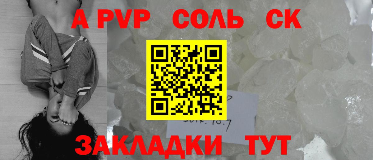 A-PVP СК КРИС Троицк