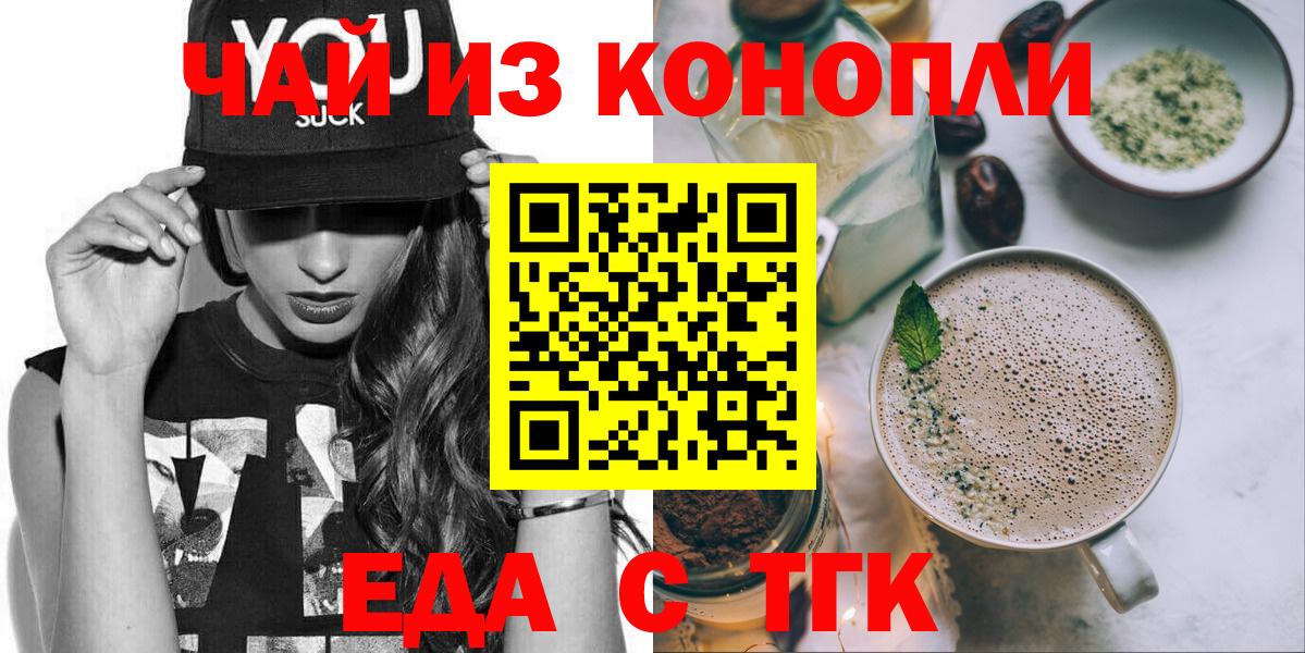 Canna-Cookies конопля  Вход с VPN  Троицк 