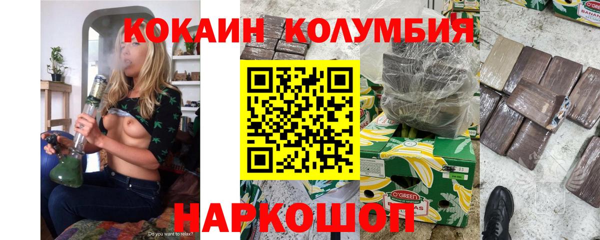 Кокаин Боливия Троицк