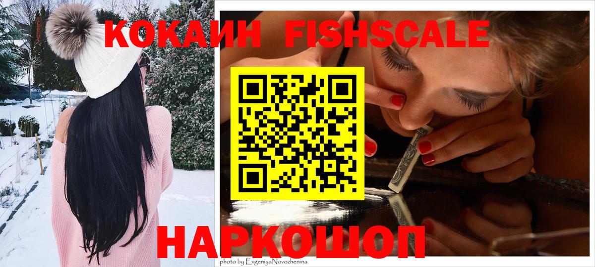 где купить наркоту  КОКАИН Колумбийский  КОКАИН  Вход с VPN  Троицк 
