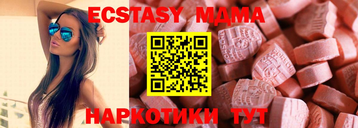 Экстази mix Троицк