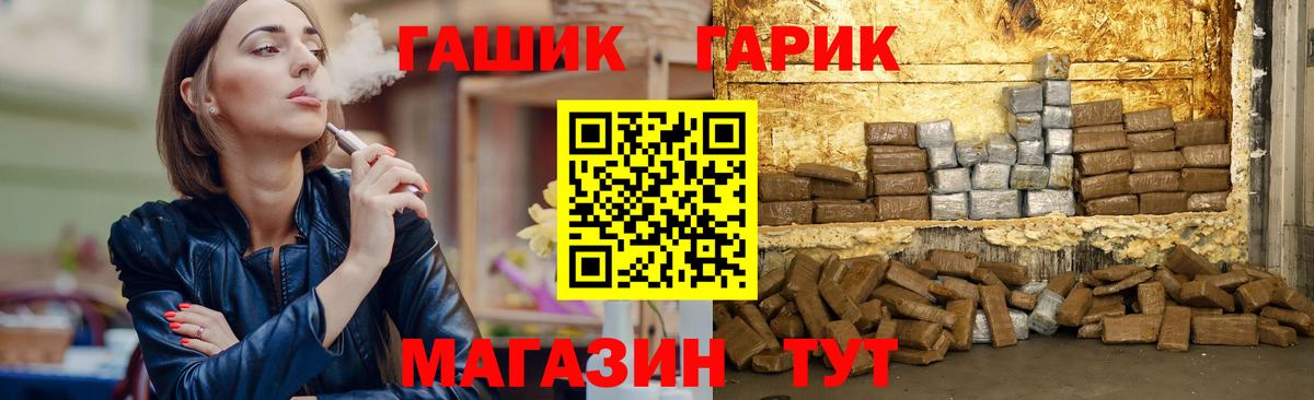 Гашиш индика сатива  Вход с VPN  Троицк  ГАШИШ гарик 