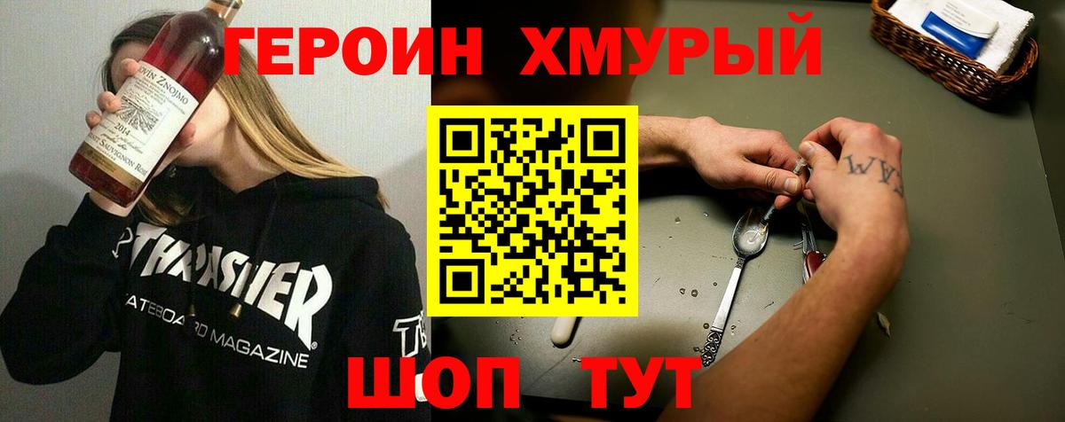 ГЕРОИН Афган  ГЕРОИН  Троицк  Вход с VPN 