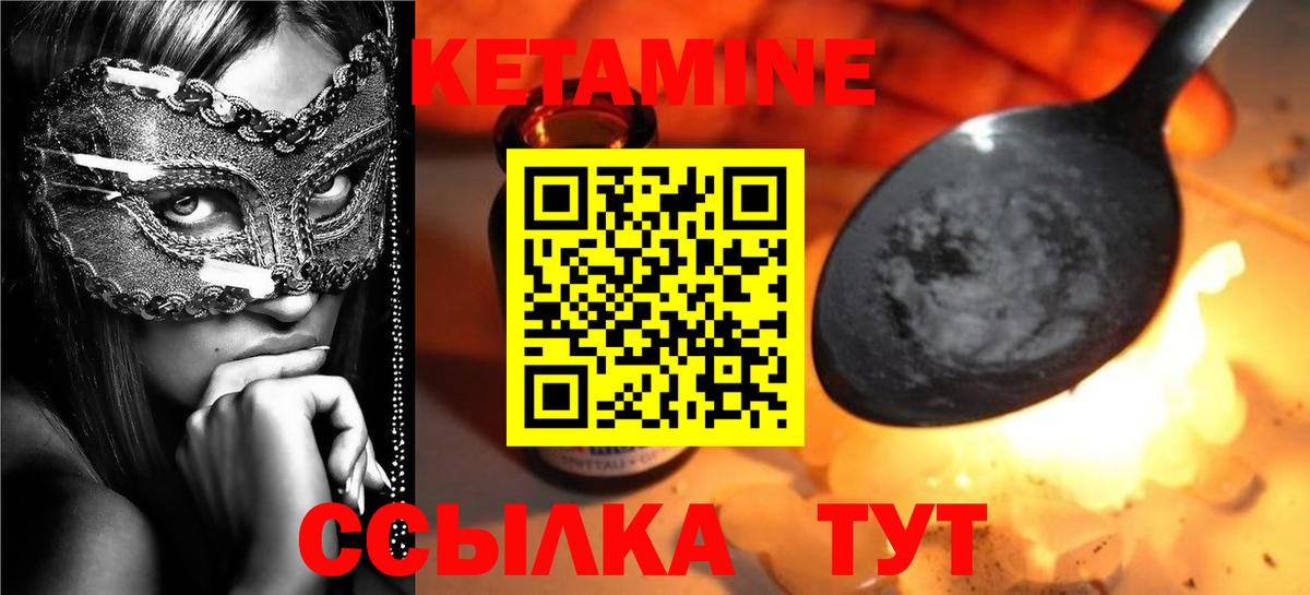 КЕТАМИН ketamine  КЕТАМИН ketamine  Троицк  Вход с VPN 