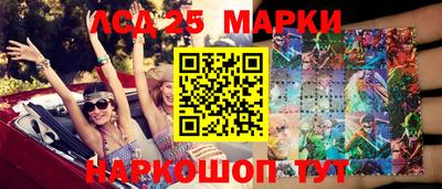марки lsd Янаул
