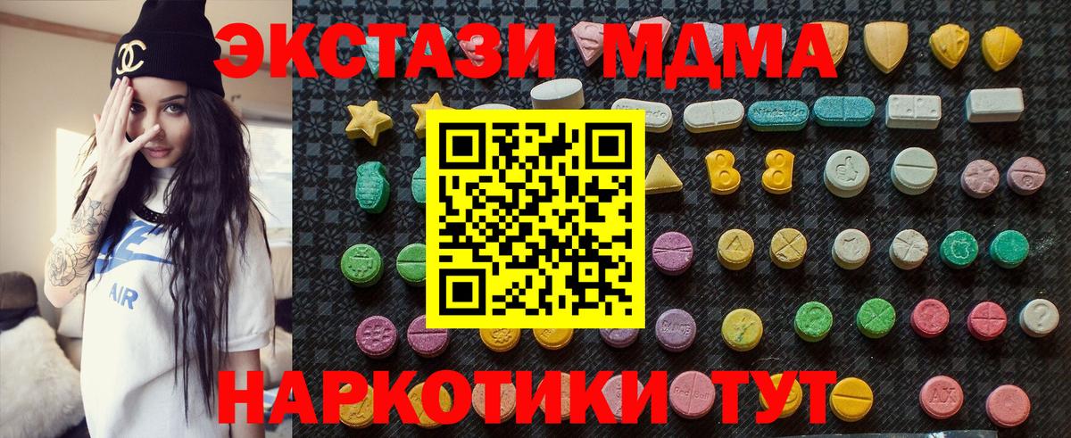 MDMA молли  Вход с VPN  MDMA  Троицк  МДМА Molly 