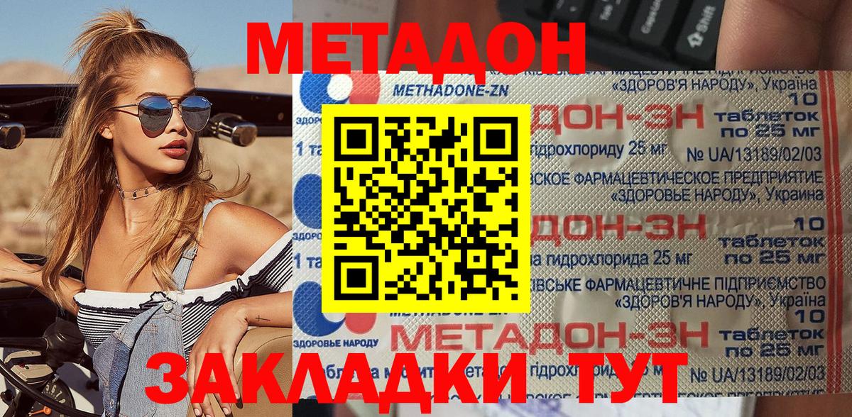 darknet как зайти  Вход с VPN  Троицк  МЕТАДОН кристалл 