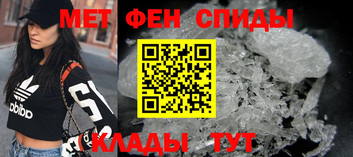 Метамфетамин витя Троицк