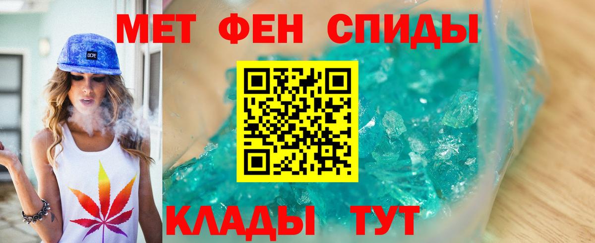 Метамфетамин винт  Вход с VPN  Троицк 