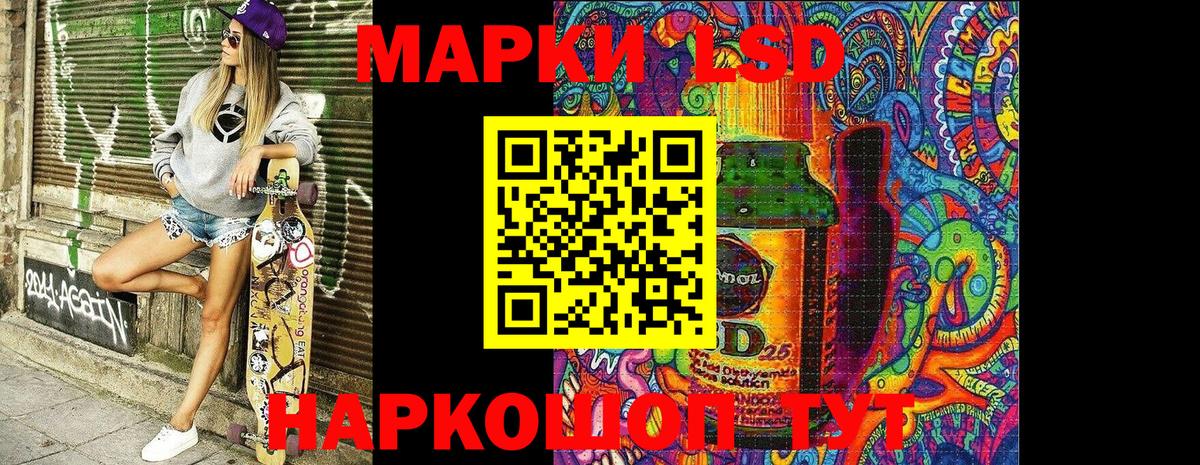 Наркотические марки 1,5мг Троицк