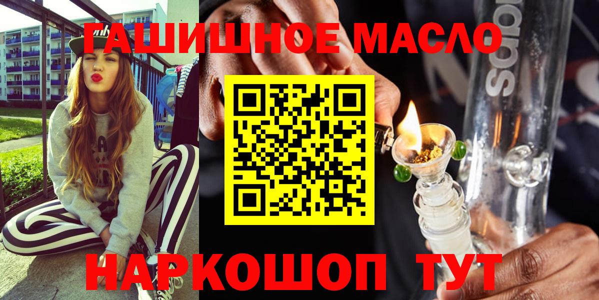Троицк  как найти   Вход с VPN  ТГК концентрат 